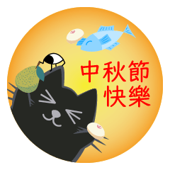 Black cat, Dong-Dong -Moon Festival-