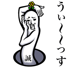 Yoga sticker for Makoto