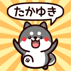 Sticker to Takayuki from black Shiba