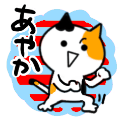 ayaka's sticker37