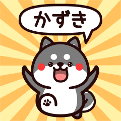 Sticker to Kazuki from black Shiba