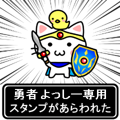 Hero Sticker for Yosshi-