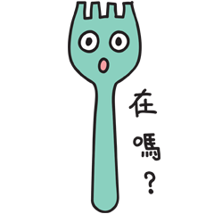 Hi! I am a fork