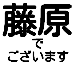 dekamoji sticker fujiwara keigo
