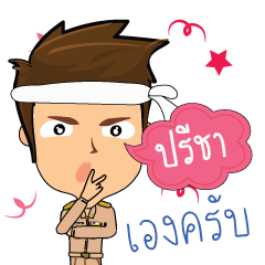Preecha_T