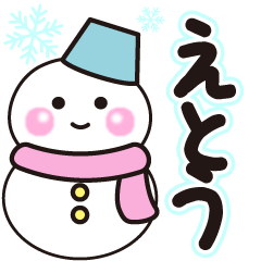 etou shiroi winter sticker