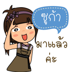 Sugar_F