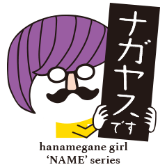 hanamegane girl NAGAYASU