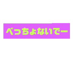 kansai-speaking-stamp