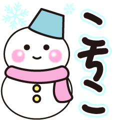 いちこの冬に毎日使えるスタンプ