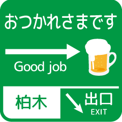 Guide plate sticker with KASHIWAGI !