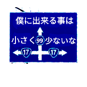 Laughable road sign174