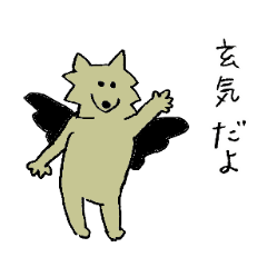 Wolf's name is Genki