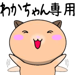 Wakachan only Cute Hamster Sticker