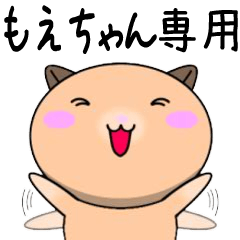 Moechan only Cute Hamster Sticker