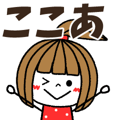 kokoa Message