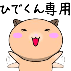 Hidekun only Playful Hamster Sticker