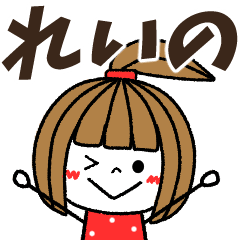 reino Message