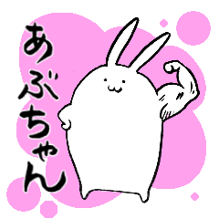 ABU's sticker by rabbit.