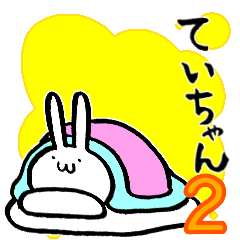 TEI's sticker by rabbit.No.2