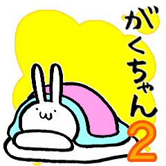 GAKU's sticker by rabbit.No.2