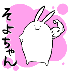SOYO's sticker by rabbit.