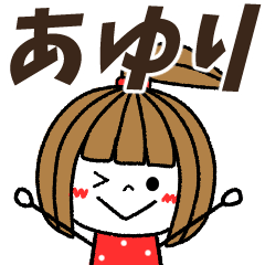 ayuri Message
