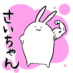 SAI's sticker by rabbit.
