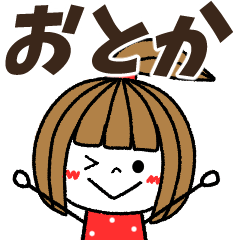 otoka Message