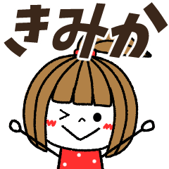 kimika Message