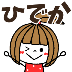 hideka Message