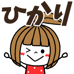 hikari Message