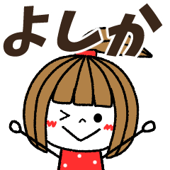 yoshika Message