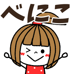 beniko Message