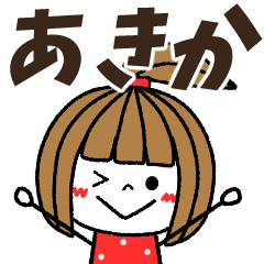 akika Message