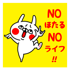 NO HOTARU NO LIFE Sticker