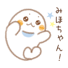 Send to Miho sticker