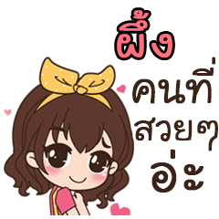 This is Phung by sirinapa