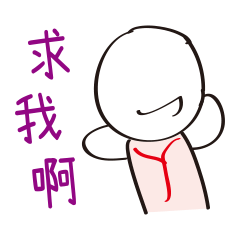 火柴人Y先生 !
