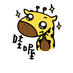 Moo-moo Giraffy (Daily Life 1)