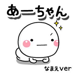 a-chan_ss