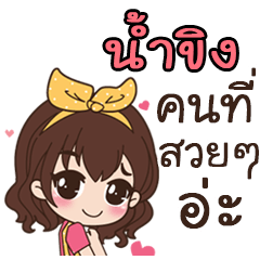 This is Namkhing by sirinapa