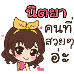 This is Nidtaya by sirinapa