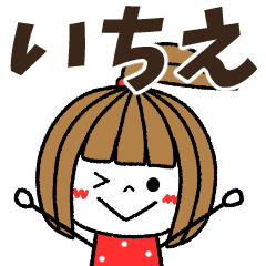 ichie Message