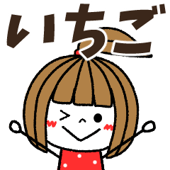 ichigo Message
