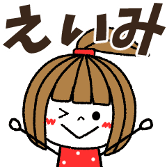 えいみ専用 メッセージスタンプ Line スタンプ Line Store