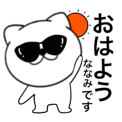 Sunglasses Cat Nanami