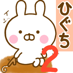 Rabbit Usahina higuchi 2