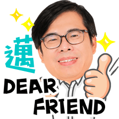 邁Dear friend