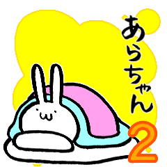 ARA's sticker by rabbit.No.2